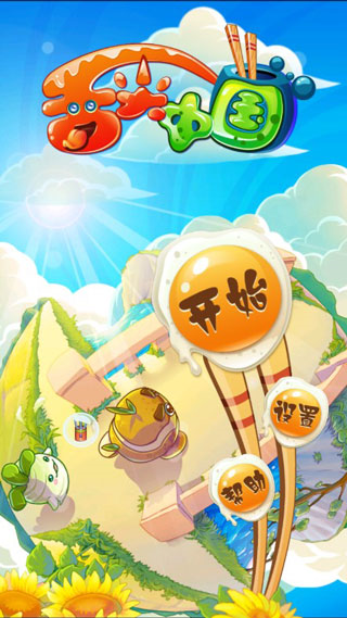 舌尖中国塔防游戏截图